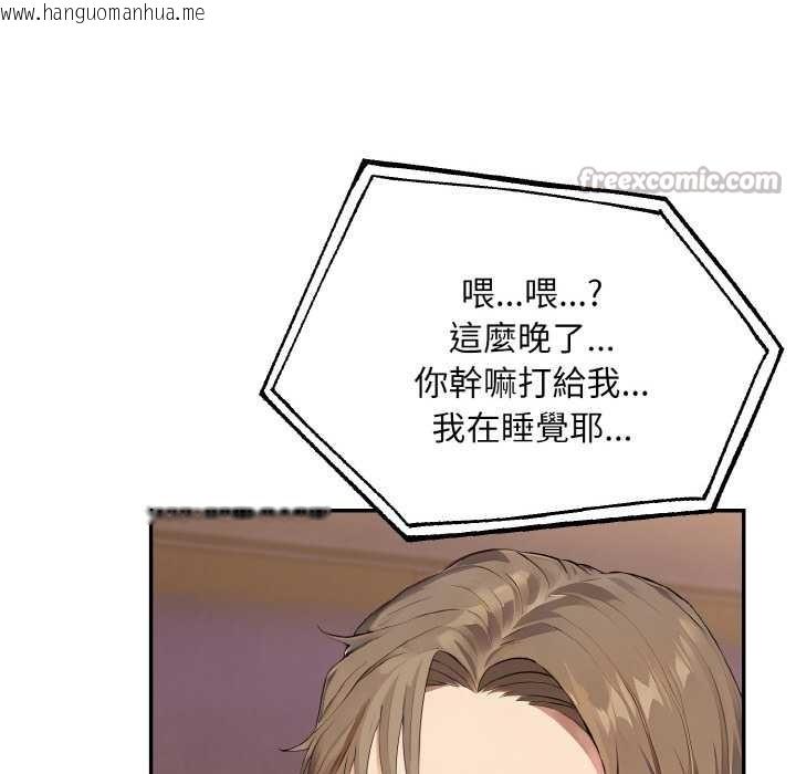 韩国漫画拒绝当花瓶韩漫_拒绝当花瓶-第5话在线免费阅读-韩国漫画-第70张图片