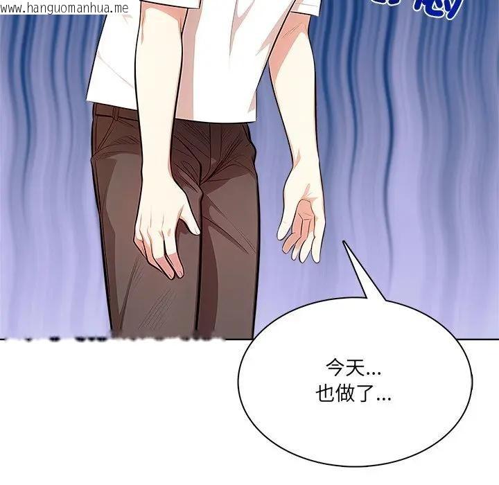 韩国漫画离婚后的成瘾咨商韩漫_离婚后的成瘾咨商-第7话在线免费阅读-韩国漫画-第55张图片