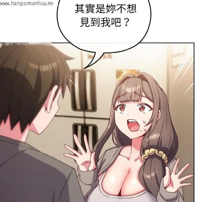 韩国漫画恋上年上的她韩漫_恋上年上的她-第2话在线免费阅读-韩国漫画-第119张图片