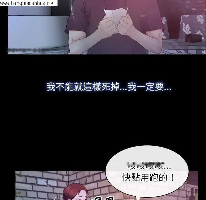 韩国漫画寻找初恋韩漫_寻找初恋-第57话在线免费阅读-韩国漫画-第59张图片