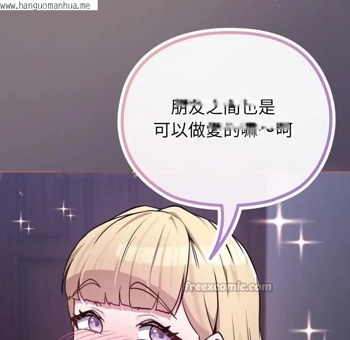 韩国漫画恋上年上的她韩漫_恋上年上的她-第38话在线免费阅读-韩国漫画-第56张图片