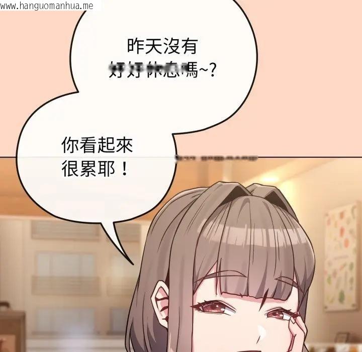 韩国漫画恋上年上的她韩漫_恋上年上的她-第32话在线免费阅读-韩国漫画-第119张图片