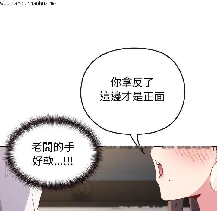 韩国漫画恋上年上的她韩漫_恋上年上的她-第5话在线免费阅读-韩国漫画-第138张图片