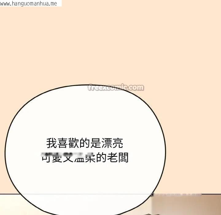 韩国漫画恋上年上的她韩漫_恋上年上的她-第18话在线免费阅读-韩国漫画-第182张图片