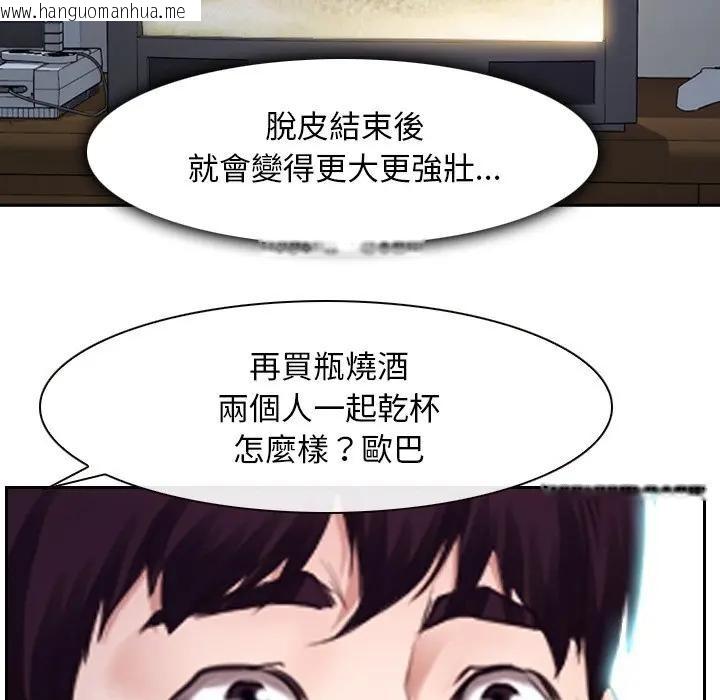 韩国漫画寻找初恋韩漫_寻找初恋-第62话在线免费阅读-韩国漫画-第170张图片