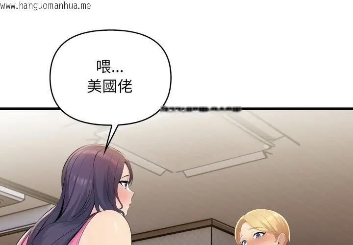 韩国漫画遇见美魔女房东韩漫_遇见美魔女房东-第2话在线免费阅读-韩国漫画-第1张图片