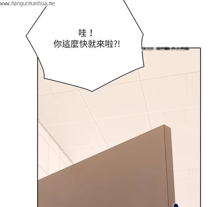 韩国漫画离婚后的成瘾咨商韩漫_离婚后的成瘾咨商-第9话在线免费阅读-韩国漫画-第38张图片