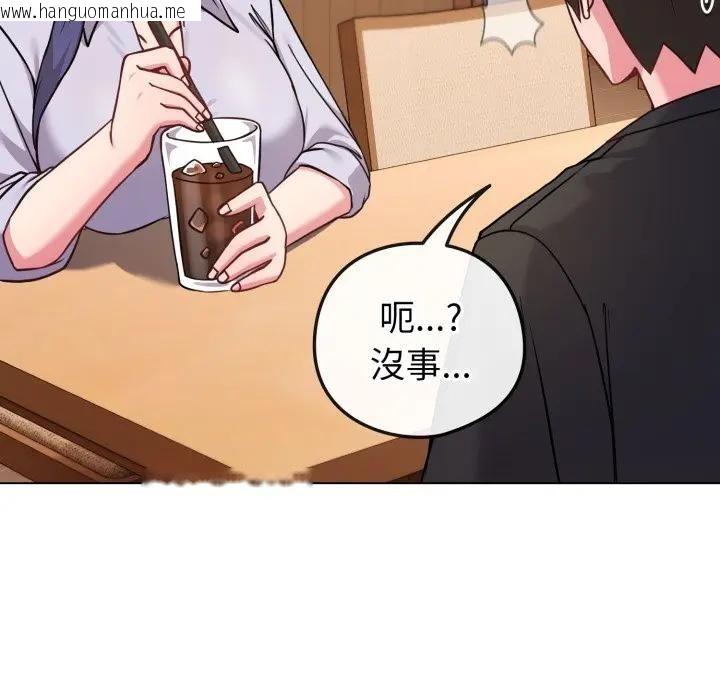 韩国漫画恋上年上的她韩漫_恋上年上的她-第43话在线免费阅读-韩国漫画-第181张图片