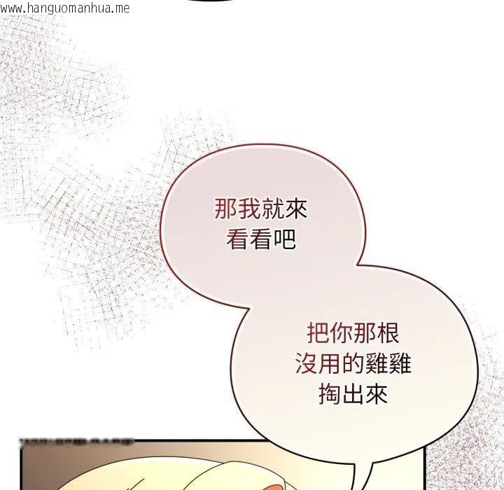 韩国漫画硬也要拍完韩漫_硬也要拍完-第25话在线免费阅读-韩国漫画-第128张图片