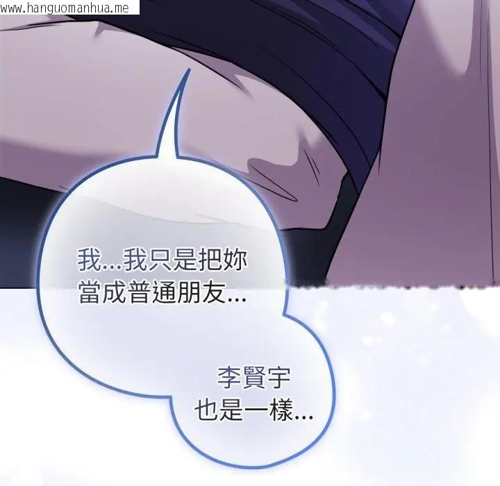 韩国漫画恋上年上的她韩漫_恋上年上的她-第42话在线免费阅读-韩国漫画-第65张图片