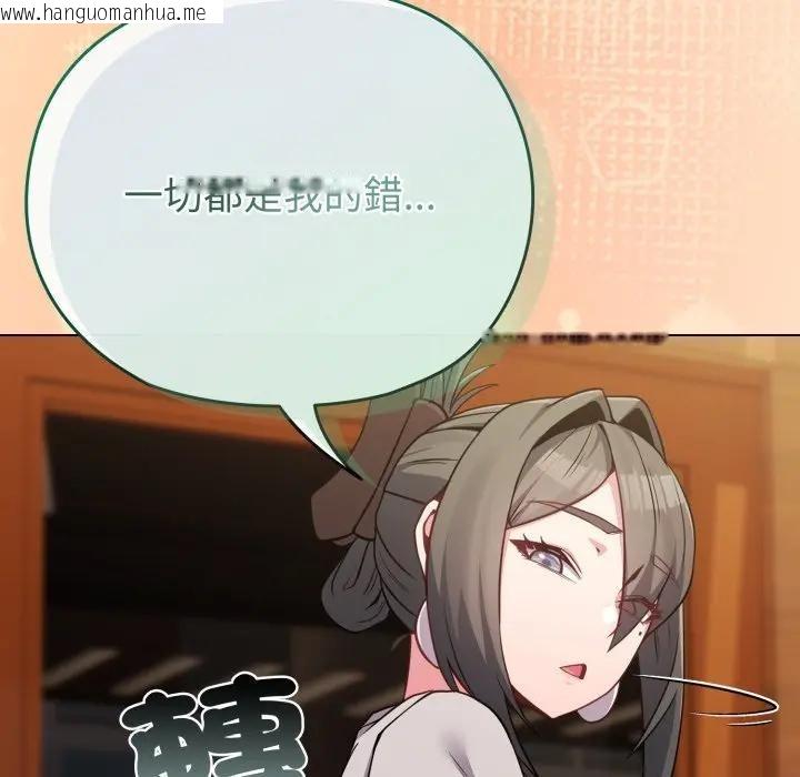 韩国漫画恋上年上的她韩漫_恋上年上的她-第26话在线免费阅读-韩国漫画-第67张图片