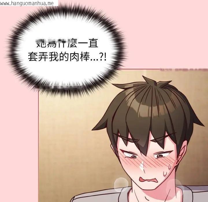 韩国漫画恋上年上的她韩漫_恋上年上的她-第10话在线免费阅读-韩国漫画-第85张图片