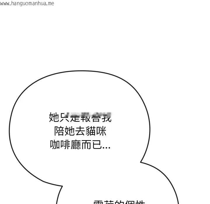 韩国漫画恋上年上的她韩漫_恋上年上的她-第33话在线免费阅读-韩国漫画-第129张图片