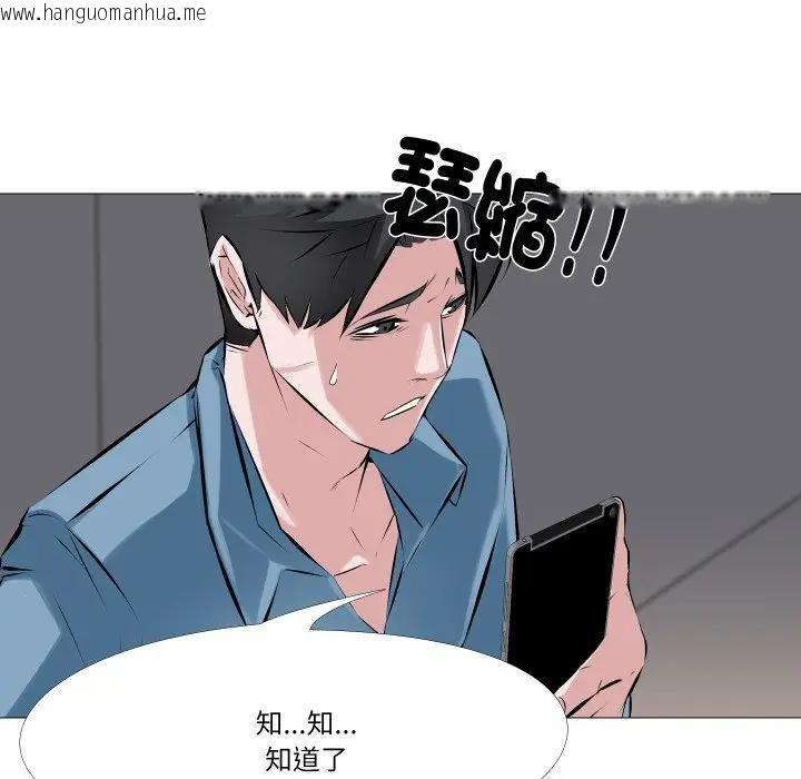 韩国漫画妻子游戏韩漫_妻子游戏-第2话在线免费阅读-韩国漫画-第6张图片