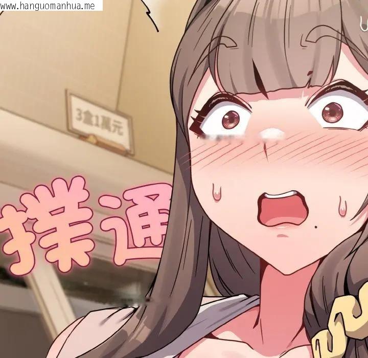 韩国漫画恋上年上的她韩漫_恋上年上的她-第18话在线免费阅读-韩国漫画-第111张图片