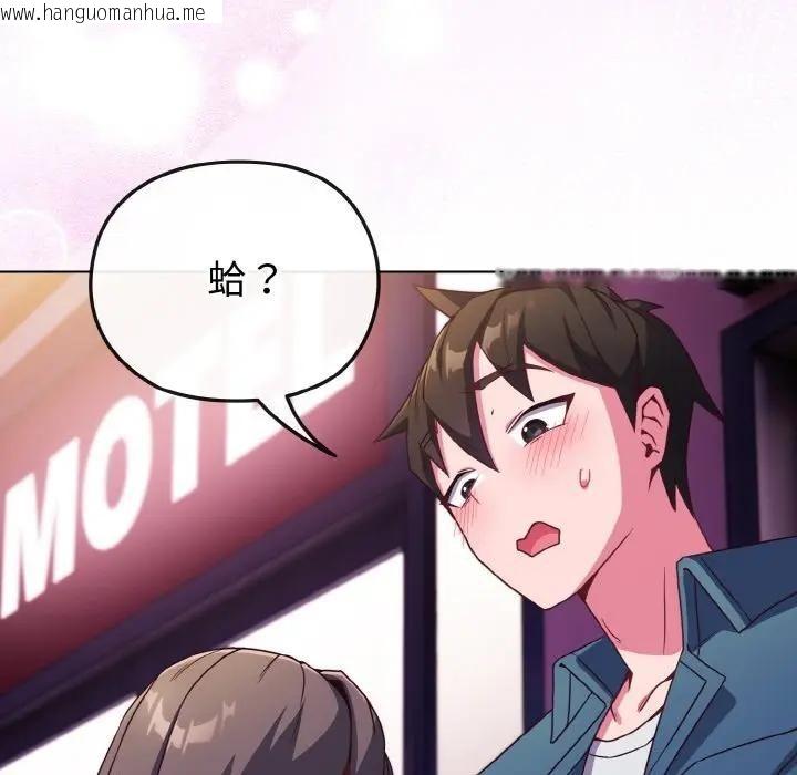 韩国漫画恋上年上的她韩漫_恋上年上的她-第3话在线免费阅读-韩国漫画-第164张图片