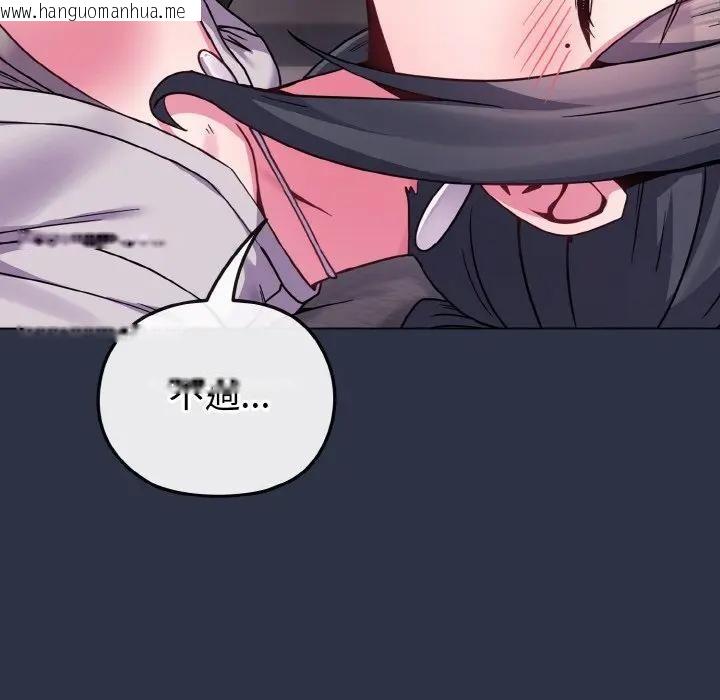 韩国漫画恋上年上的她韩漫_恋上年上的她-第23话在线免费阅读-韩国漫画-第113张图片