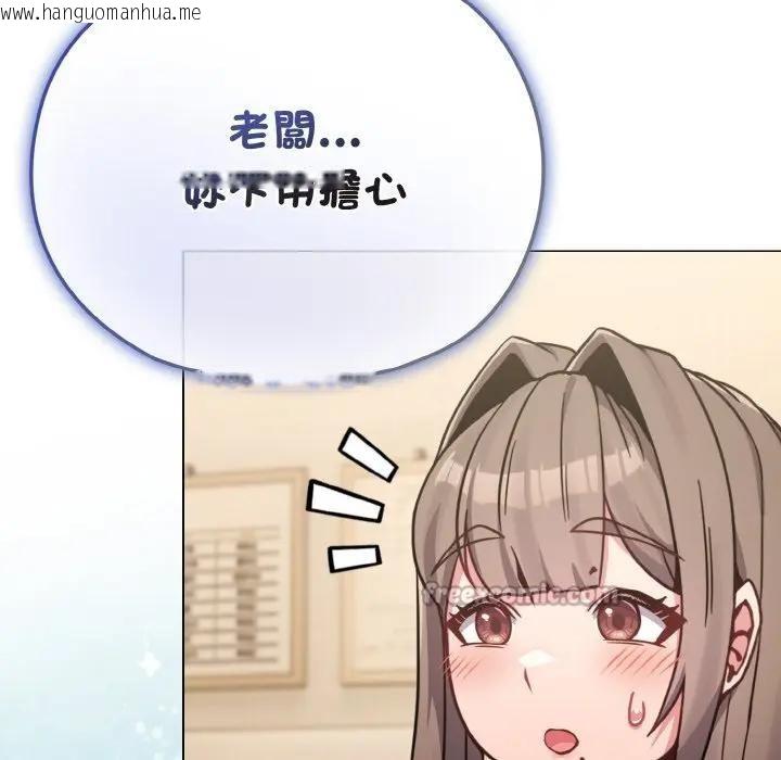 韩国漫画恋上年上的她韩漫_恋上年上的她-第18话在线免费阅读-韩国漫画-第98张图片