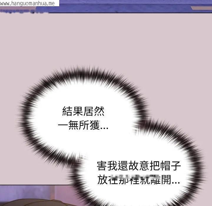 韩国漫画恋上年上的她韩漫_恋上年上的她-第17话在线免费阅读-韩国漫画-第47张图片