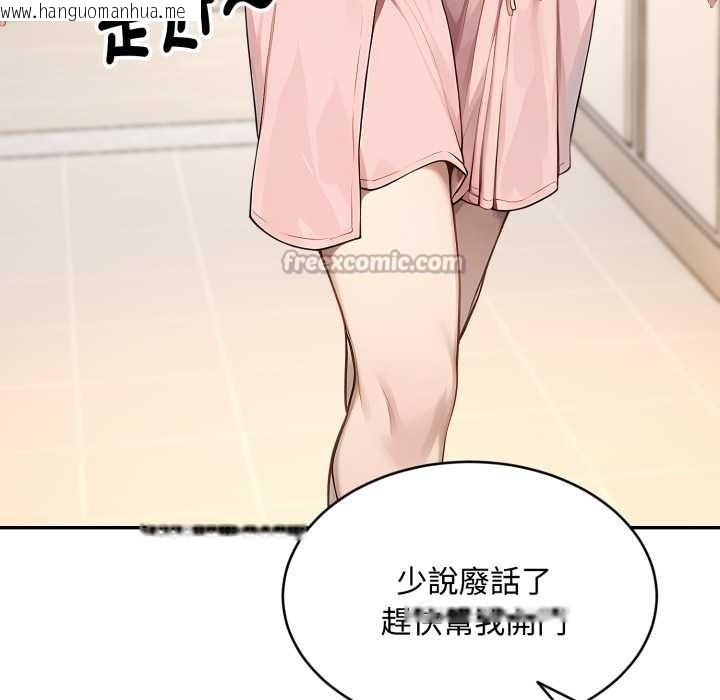 韩国漫画拒绝当花瓶韩漫_拒绝当花瓶-第9话在线免费阅读-韩国漫画-第98张图片