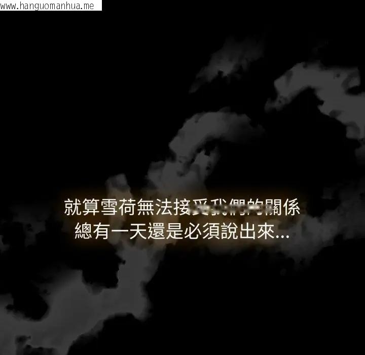 韩国漫画恋上年上的她韩漫_恋上年上的她-第44话在线免费阅读-韩国漫画-第97张图片