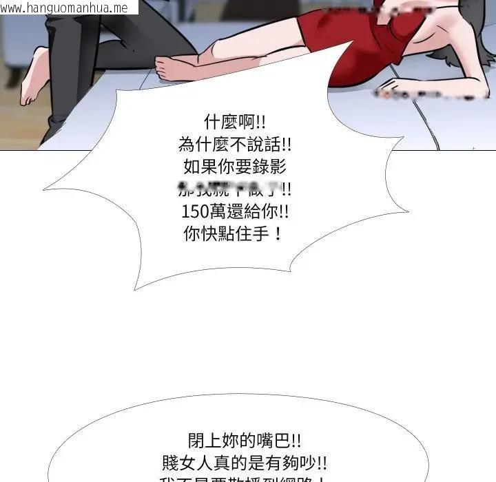 韩国漫画妻子游戏韩漫_妻子游戏-第2话在线免费阅读-韩国漫画-第80张图片