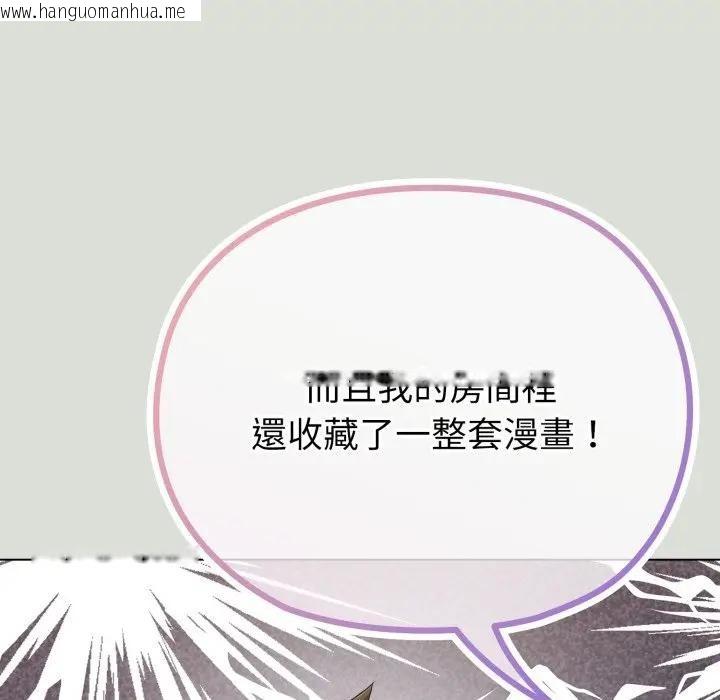 韩国漫画恋上年上的她韩漫_恋上年上的她-第34话在线免费阅读-韩国漫画-第66张图片
