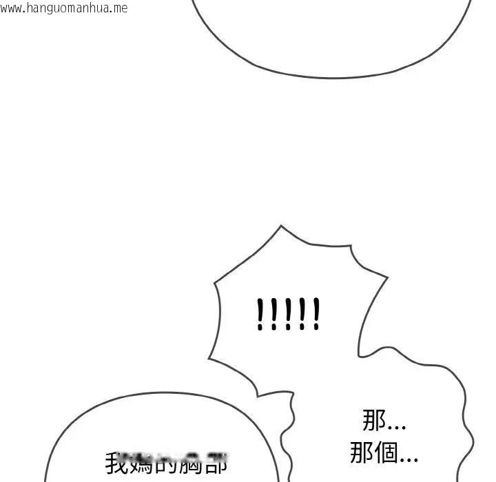 韩国漫画恋上年上的她韩漫_恋上年上的她-第1话在线免费阅读-韩国漫画-第195张图片