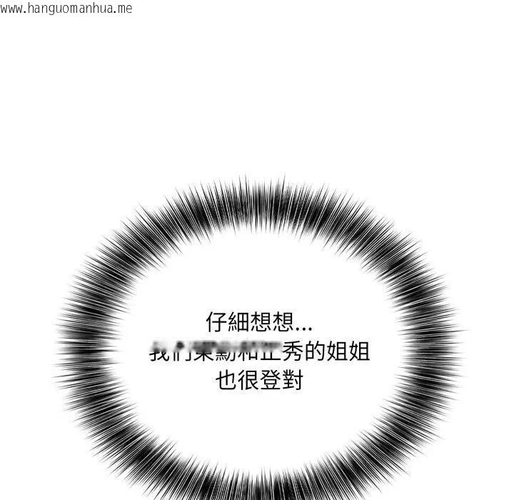 韩国漫画不顾一切爱上你韩漫_不顾一切爱上你-第12话在线免费阅读-韩国漫画-第24张图片