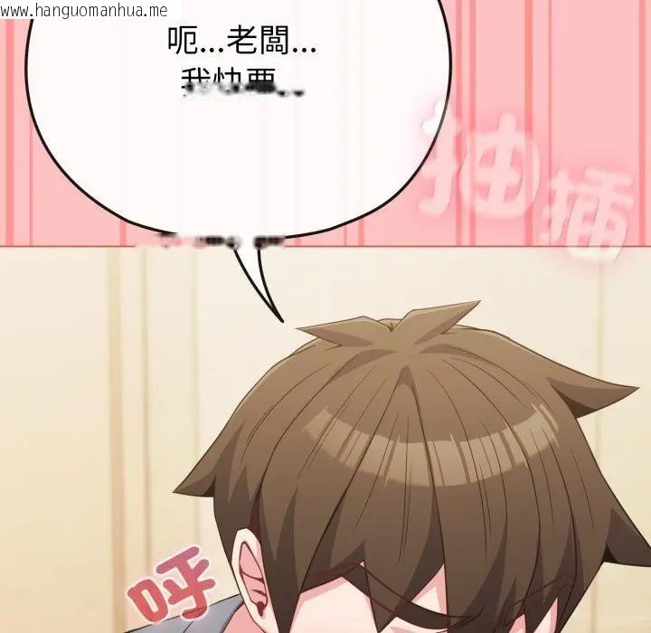 韩国漫画恋上年上的她韩漫_恋上年上的她-第28话在线免费阅读-韩国漫画-第73张图片