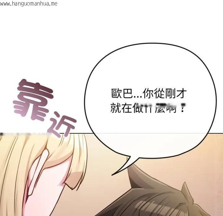 韩国漫画恋上年上的她韩漫_恋上年上的她-第40话在线免费阅读-韩国漫画-第119张图片