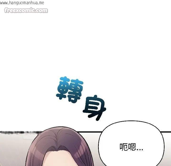 韩国漫画遇见美魔女房东韩漫_遇见美魔女房东-第18话在线免费阅读-韩国漫画-第126张图片