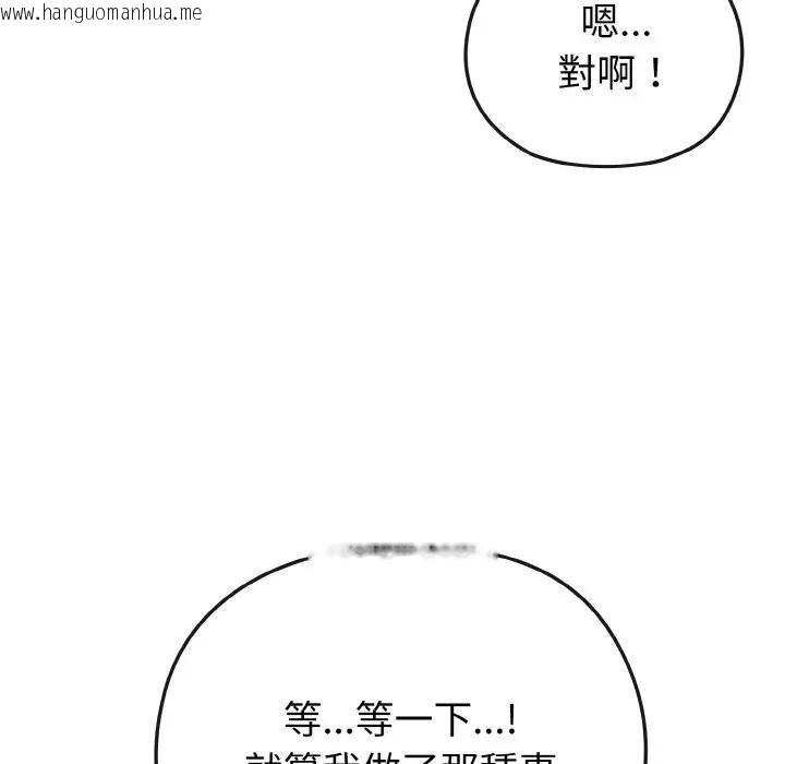 韩国漫画恋上年上的她韩漫_恋上年上的她-第23话在线免费阅读-韩国漫画-第160张图片