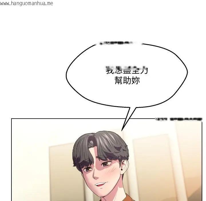 韩国漫画每日攻略计划韩漫_每日攻略计划-第10话在线免费阅读-韩国漫画-第48张图片