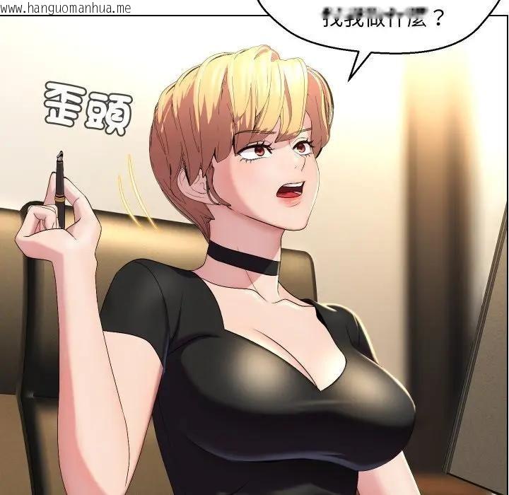 韩国漫画每日攻略计划韩漫_每日攻略计划-第18话在线免费阅读-韩国漫画-第22张图片