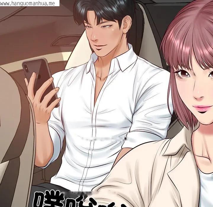 韩国漫画财阀家的女婿韩漫_财阀家的女婿-第66话在线免费阅读-韩国漫画-第167张图片