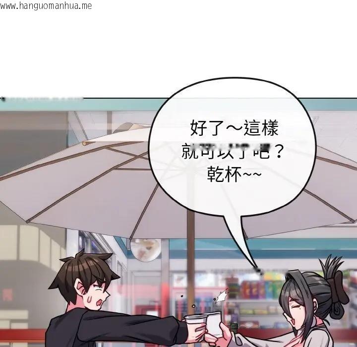 韩国漫画恋上年上的她韩漫_恋上年上的她-第22话在线免费阅读-韩国漫画-第118张图片