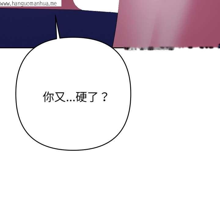 韩国漫画她们教会我的事/全员交往中韩漫_她们教会我的事/全员交往中-第21话在线免费阅读-韩国漫画-第147张图片