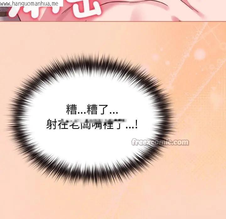 韩国漫画恋上年上的她韩漫_恋上年上的她-第19话在线免费阅读-韩国漫画-第112张图片