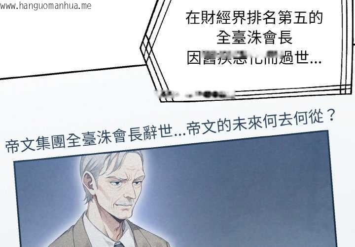 韩国漫画拒绝当花瓶韩漫_拒绝当花瓶-第1话在线免费阅读-韩国漫画-第4张图片