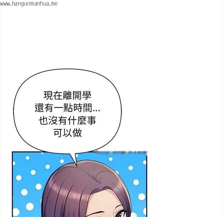 韩国漫画遇见美魔女房东韩漫_遇见美魔女房东-第7话在线免费阅读-韩国漫画-第38张图片