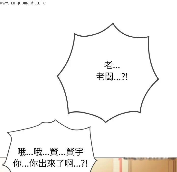 韩国漫画恋上年上的她韩漫_恋上年上的她-第1话在线免费阅读-韩国漫画-第256张图片