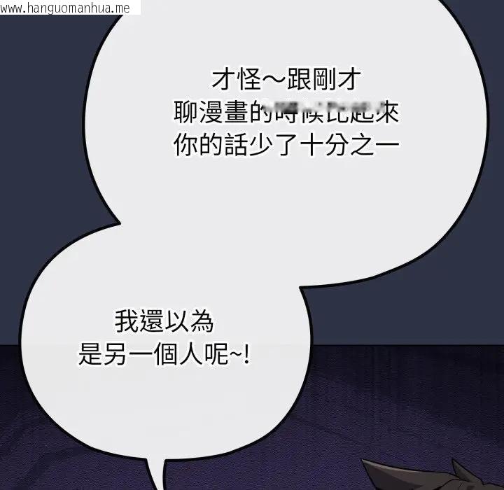 韩国漫画恋上年上的她韩漫_恋上年上的她-第35话在线免费阅读-韩国漫画-第30张图片