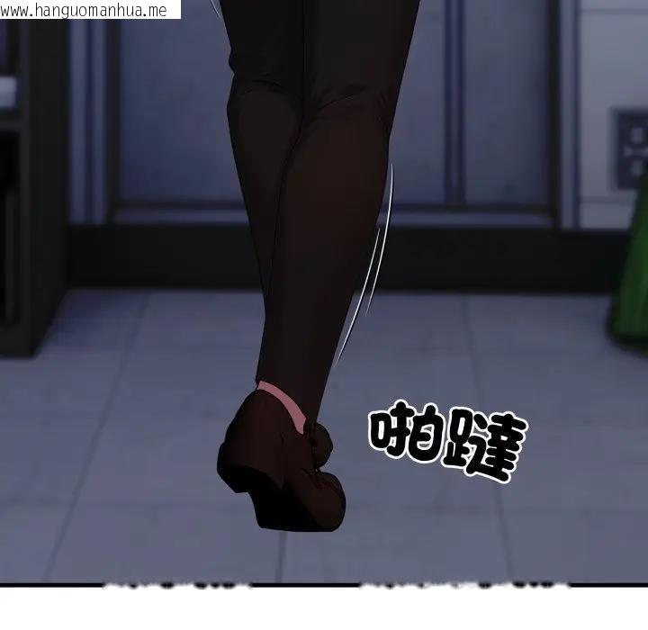 韩国漫画社区人妻的陷阱韩漫_社区人妻的陷阱-第10话在线免费阅读-韩国漫画-第97张图片