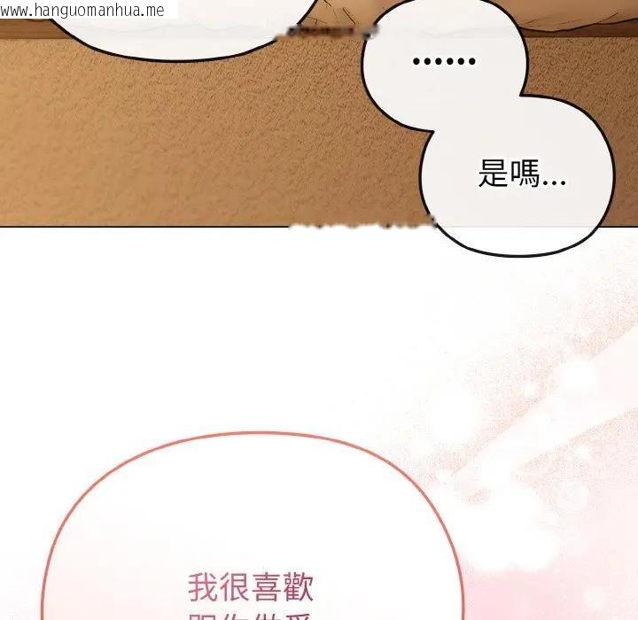 韩国漫画恋上年上的她韩漫_恋上年上的她-第20话在线免费阅读-韩国漫画-第128张图片