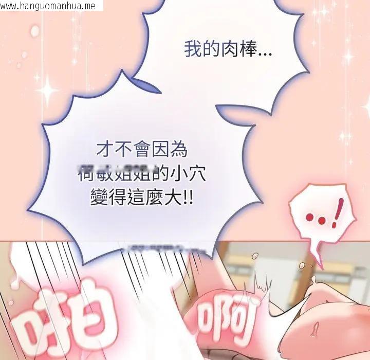 韩国漫画恋上年上的她韩漫_恋上年上的她-第27话在线免费阅读-韩国漫画-第88张图片