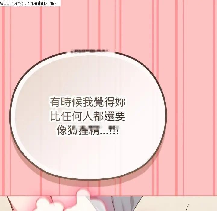 韩国漫画恋上年上的她韩漫_恋上年上的她-第28话在线免费阅读-韩国漫画-第68张图片