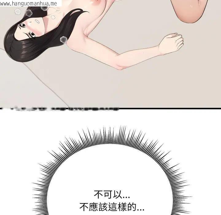 韩国漫画社区人妻的陷阱韩漫_社区人妻的陷阱-第7话在线免费阅读-韩国漫画-第165张图片