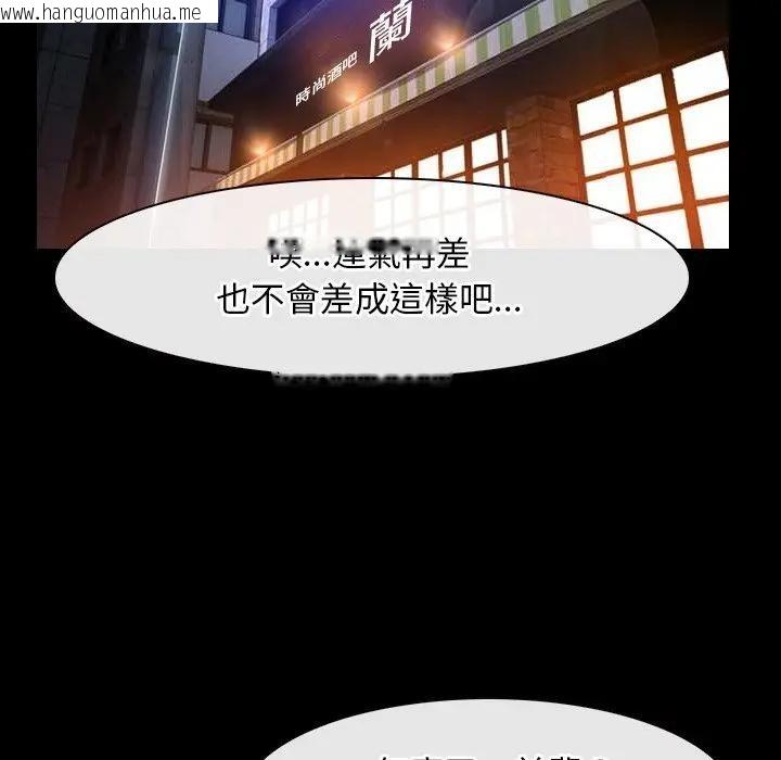 韩国漫画寻找初恋韩漫_寻找初恋-第55话在线免费阅读-韩国漫画-第107张图片