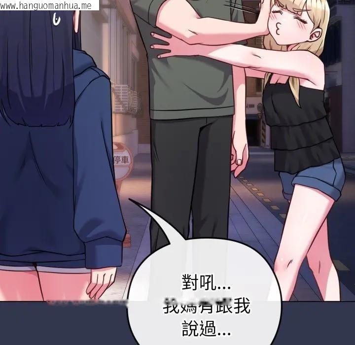 韩国漫画恋上年上的她韩漫_恋上年上的她-第40话在线免费阅读-韩国漫画-第8张图片